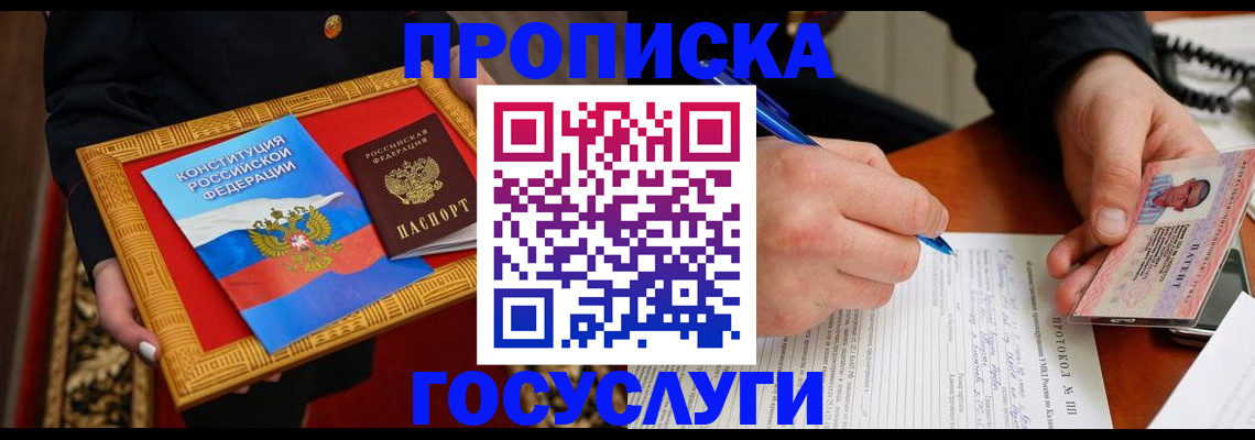 временная регистрация недорого в Марксе