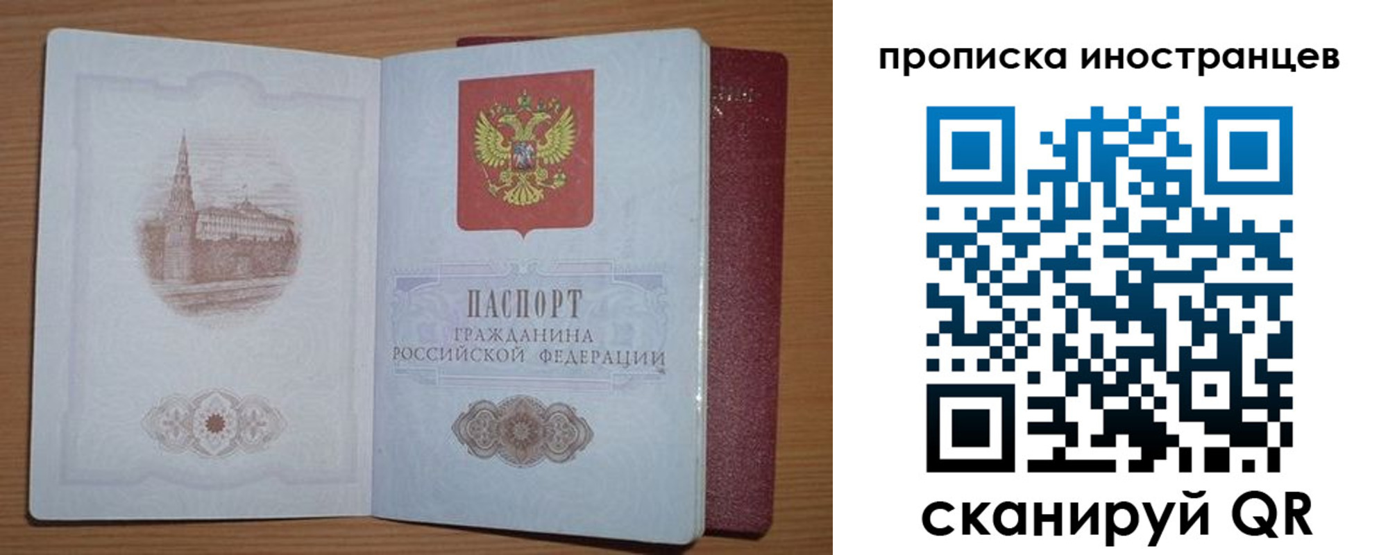 прописка регистрация в Марксе