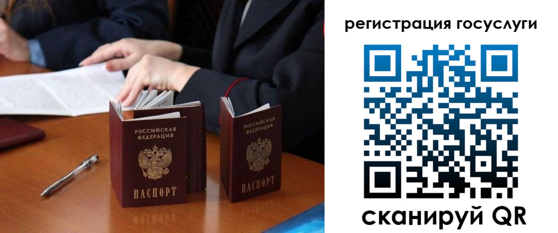 временная прописка в Марксе