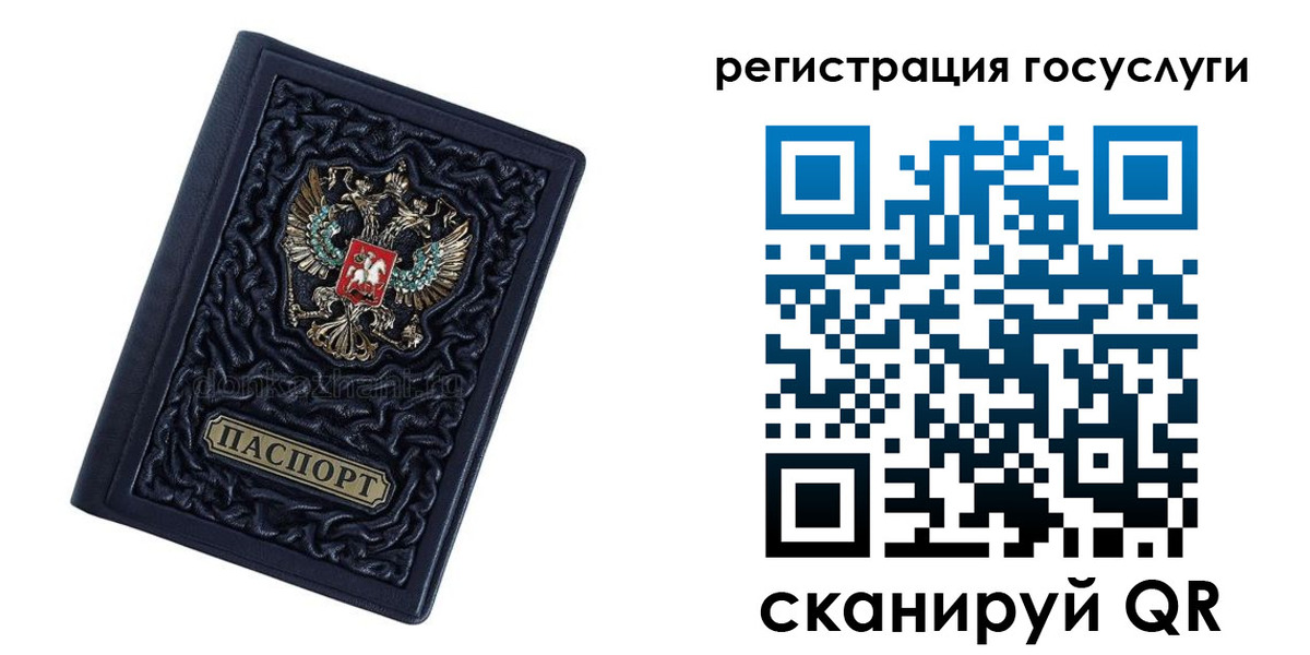 временная регистрация собственник в Марксе
