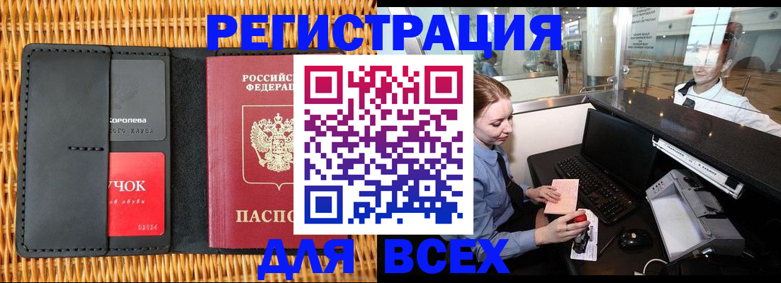 регистрация для дет. сада в Марксе