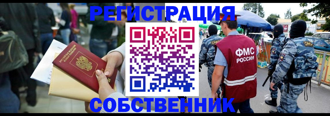 временная регистрация в Марксе