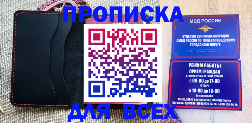 временная регистрация для всех в Марксе