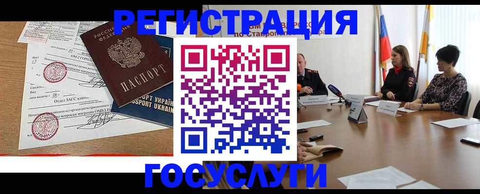 прописка паспорт в Марксе