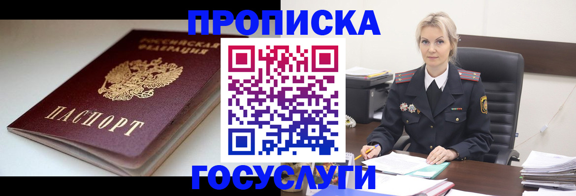 временная регистрация собственник в Марксе