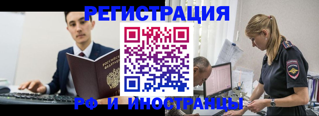 прописка в квартире в Марксе